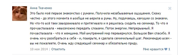 Відгук про участь у трансформаційній грі Богиня у кожній жінці