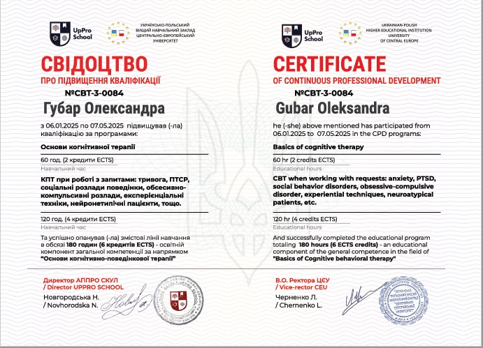 Сертифікат КПТ-консультанта зі спеціалізації Психосоматика та психологія здоров’я