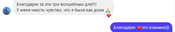 Відгук учасниці ретриту Жіночі містерії в Карпатах з Aruna